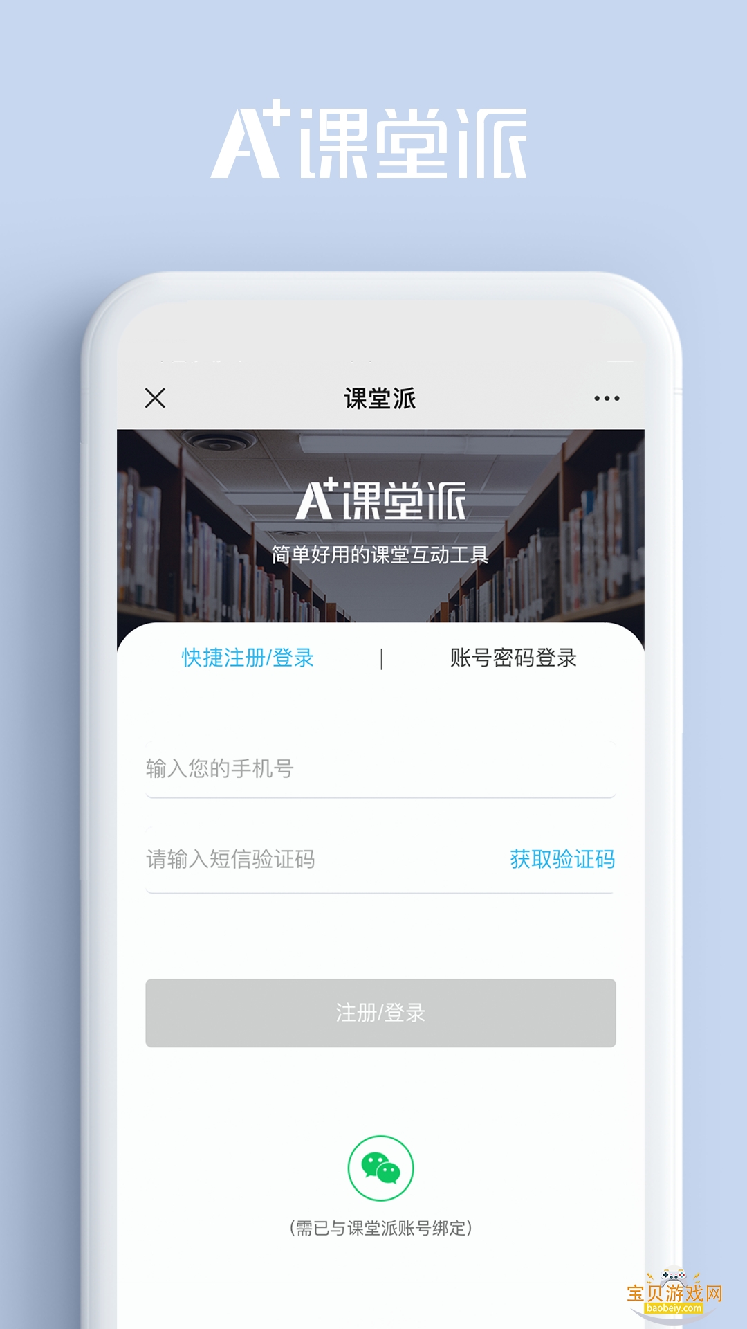 ������app�ֻ����°�1.0 �ٷ����ͼ2.