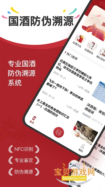 ę́�����NFC��Դ������׿��2.1 �ٷ����ͼ4.