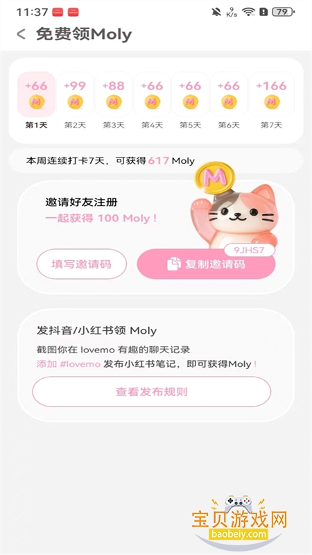 lovemo�����ٷ������ֻ����ͼ10