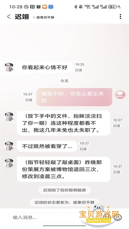 lovemo�����ٷ������ֻ����ͼ11