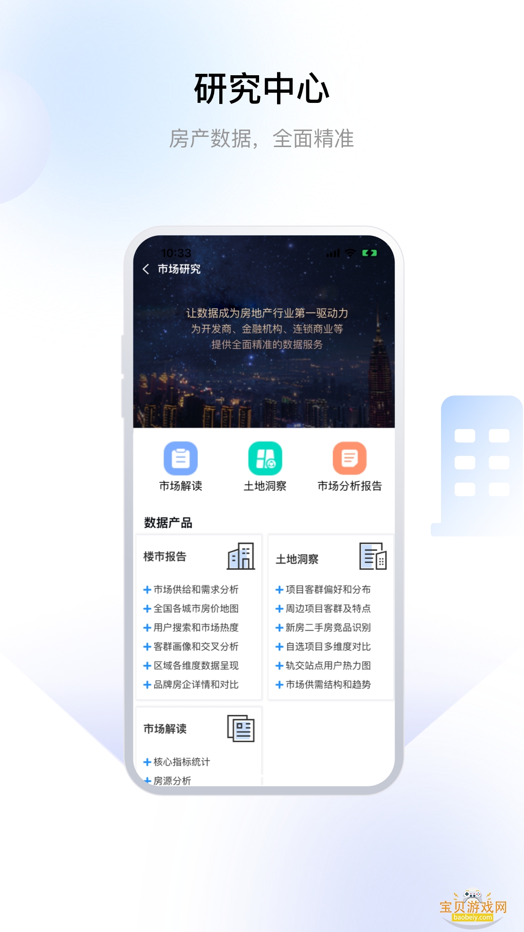 ����ס��app�ٷ�����3.0.2 �ֻ����ͼ2.