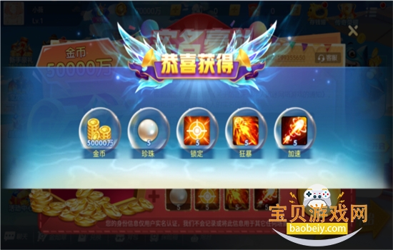 ���㴫��񱩰���Ϸ�ٷ���������v4.5.3 ��׿���ͼ8.