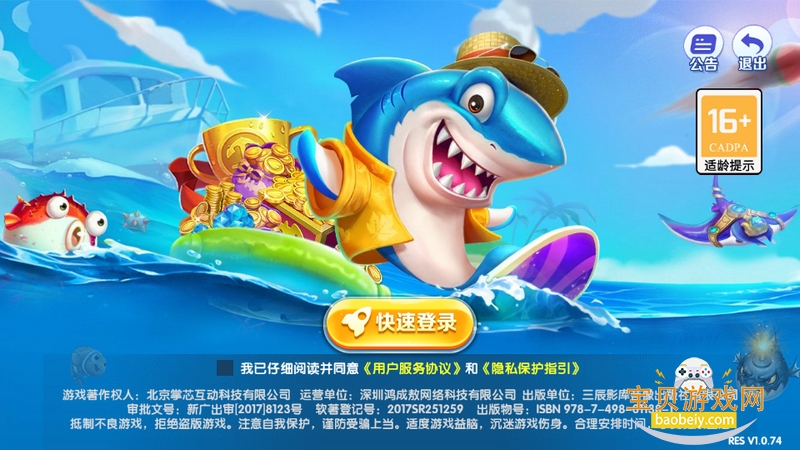 ȤӮ����������2026���°�1.0.0 ��׿���ͼ3.