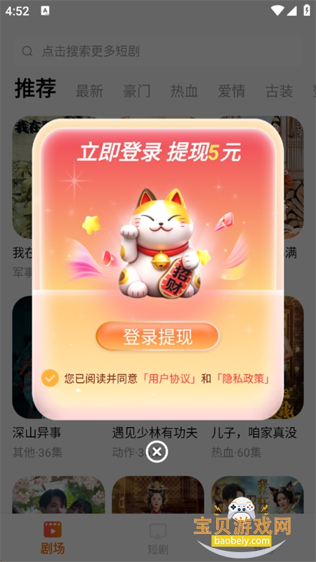 ������Ѷ̾�app���°汾2026v2.6.5 ��׿���ͼ2.