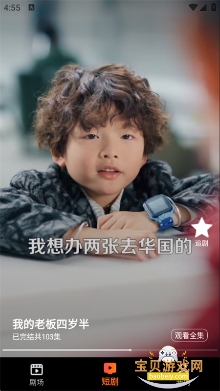 ������Ѷ̾�app���°汾2026v2.6.5 ��׿���ͼ9.