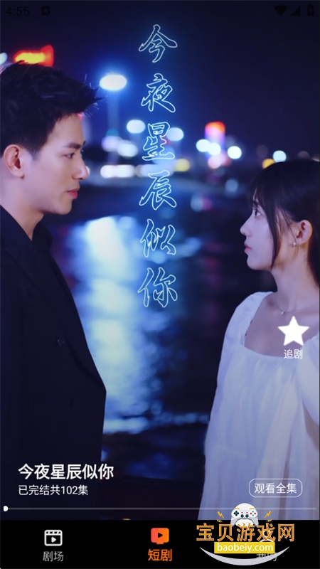 ������Ѷ̾�app���°汾2026v2.6.5 ��׿���ͼ10.