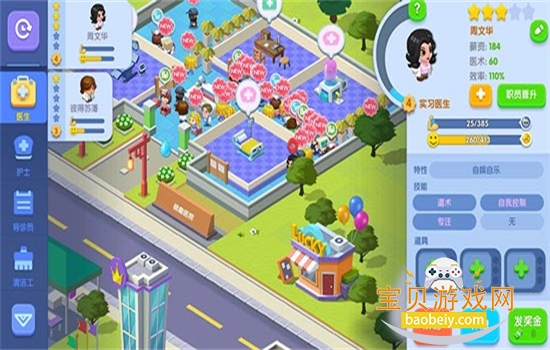 ȤҽԺϷٷֻv7.3.0 ׿ͼ5.