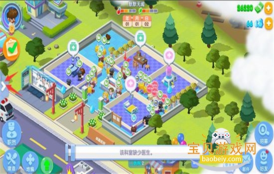 ȤҽԺϷٷֻv7.3.0 ׿ͼ4.