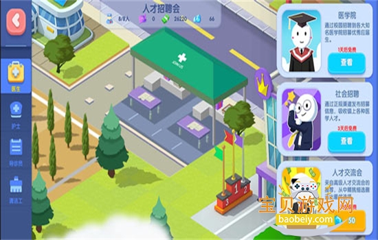 ȤҽԺϷٷֻv7.3.0 ׿ͼ3.