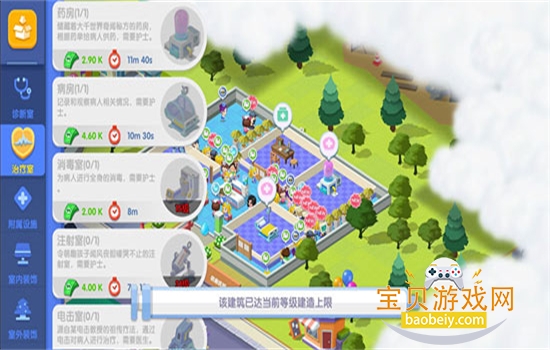 ȤҽԺϷٷֻv7.3.0 ׿ͼ1.