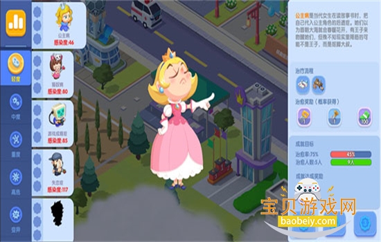 ȤҽԺϷٷֻv7.3.0 ׿ͼ2.