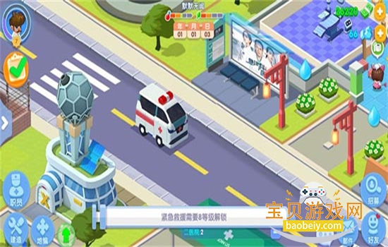 ȤҽԺϷٷֻv7.3.0 ׿ͼ6.