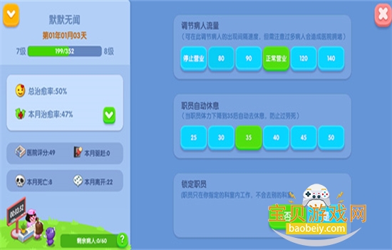 ȤҽԺϷٷֻv7.3.0 ׿ͼ7.