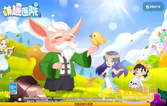 ȤҽԺϷٷֻv7.3.0 ׿ͼ8.