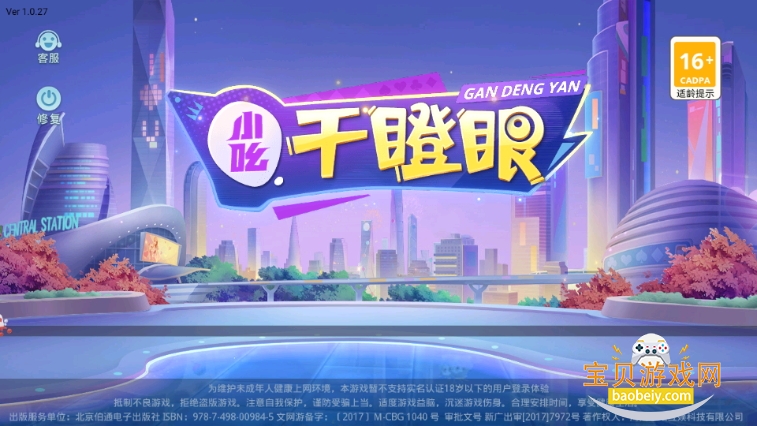 Сߺɵ¹ٷ5.0 ׿ͼ0.