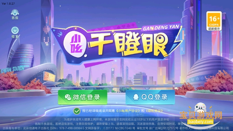 Сߺɵ¹ٷ5.0 ׿ͼ3.