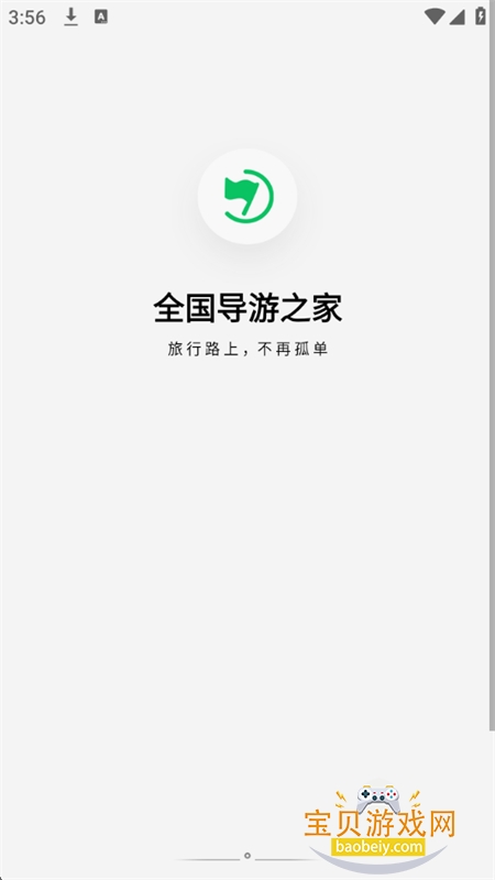 ȫ֮ƽ̨ٷ°v3.0.13 ׿ͼ7.