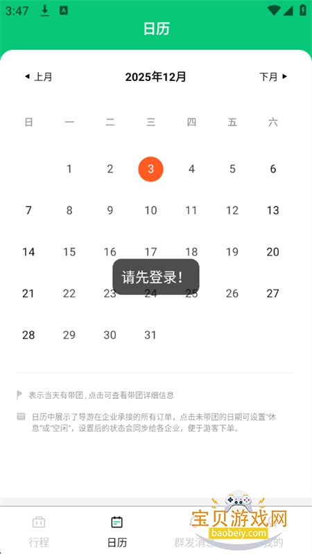 ȫ֮ƽ̨ٷ°v3.0.13 ׿ͼ1.