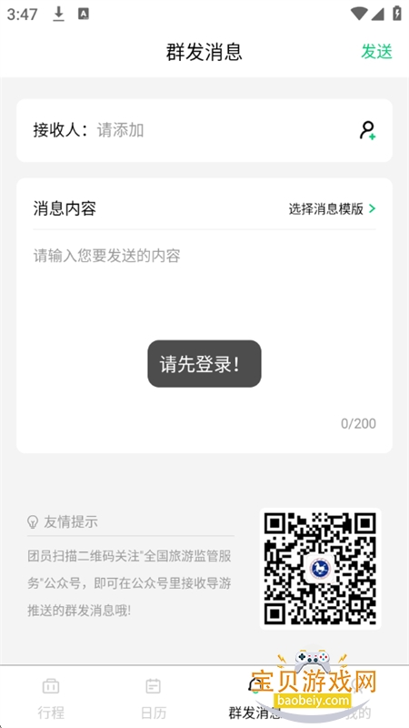 ȫ֮ƽ̨ٷ°v3.0.13 ׿ͼ2.