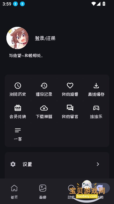 mi�����ٷ����°汾v2.4.0 ��׿���ͼ1.