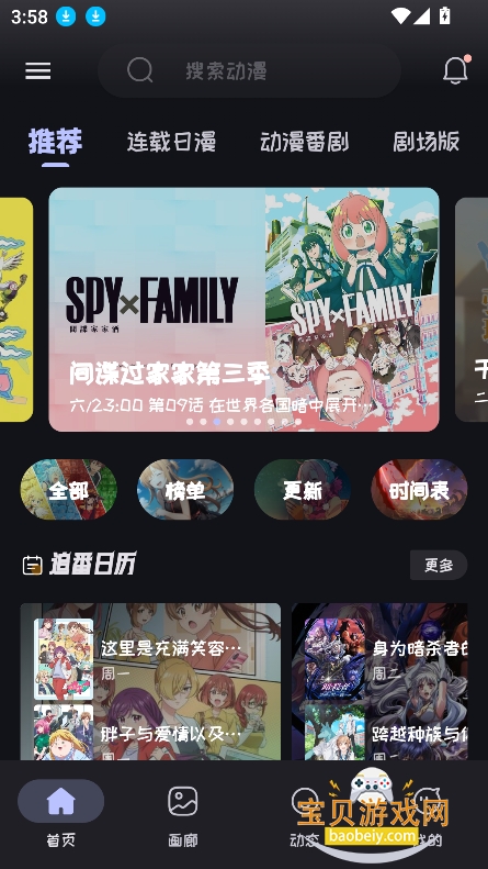 mi�����ٷ����°汾v2.4.0 ��׿���ͼ3.