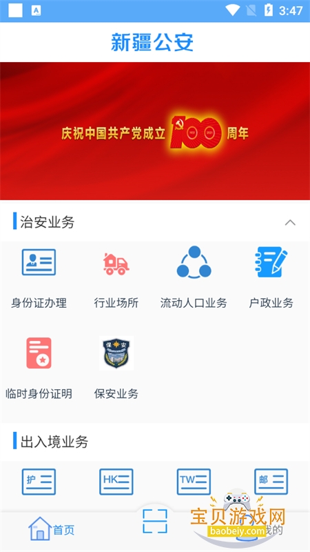 ½app°汾عٷv1.5.7 ׿ͼ5.