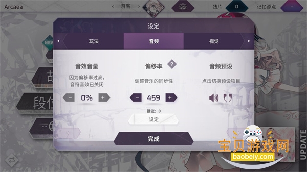 arcaea°汾2026ؽͼ2