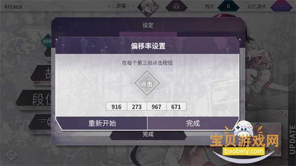 arcaea°汾2026ؽͼ3