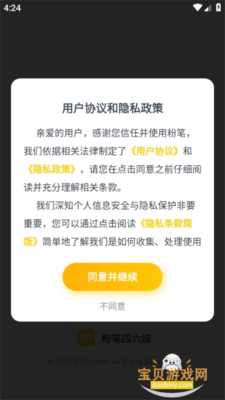 ۱appֻv3.6.3 ׿ͼ4.