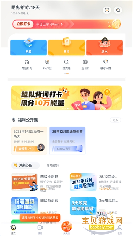 ۱appֻv3.6.3 ׿ͼ3.