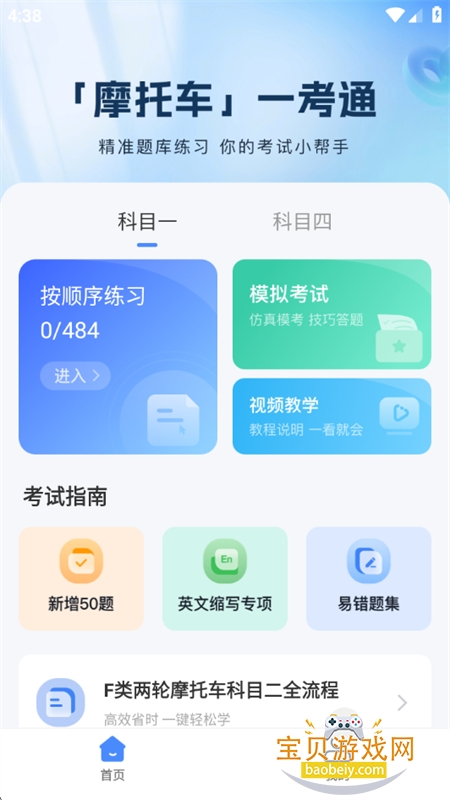 Ħг֤app׿ֻv1.0.7 ׿ͼ1.