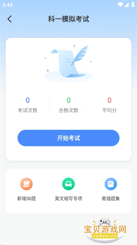 Ħг֤app׿ֻv1.0.7 ׿ͼ9.