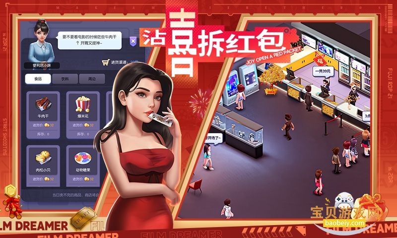 Ӱҵιٷ100.0.0.9 ׿ͼ3.