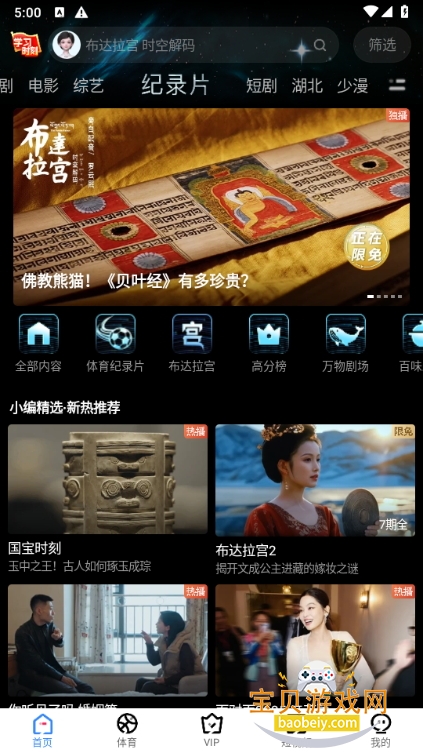 �乾��Ƶapp������ذ�װ6.5.40 �ֻ����ͼ0.