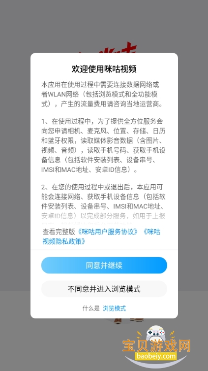 �乾��Ƶapp������ذ�װ6.5.40 �ֻ����ͼ5.