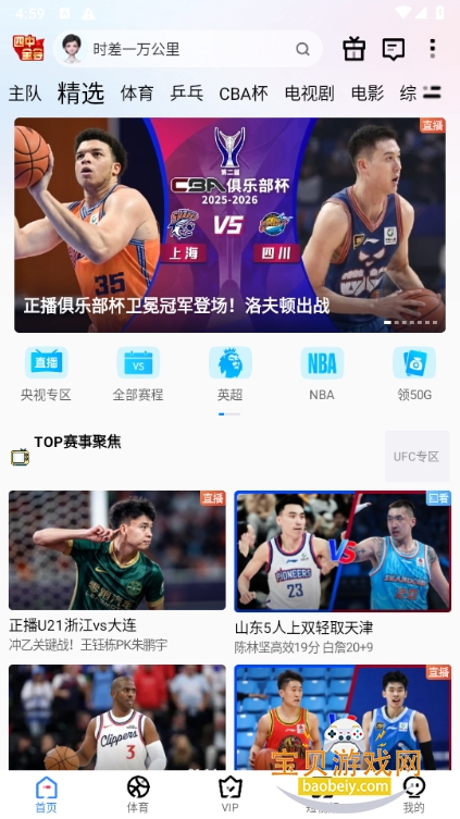 �乾��Ƶapp������ذ�װ6.5.40 �ֻ����ͼ3.