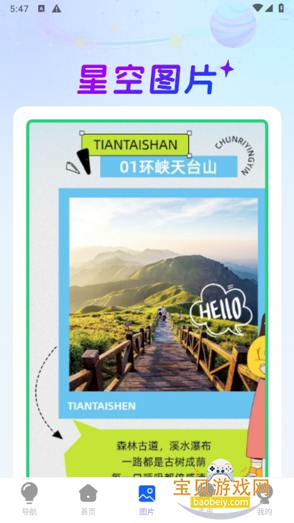 ʵʱapp°1.0.0 ֻͼ2.