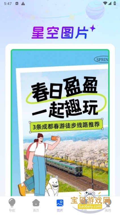 ʵʱapp°1.0.0 ֻͼ3.