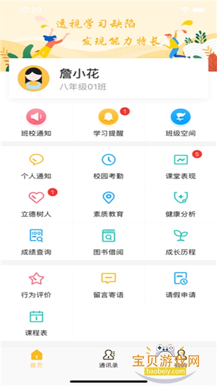 УƼҳappٷ°2026v2.32.0 ׿ͼ0.