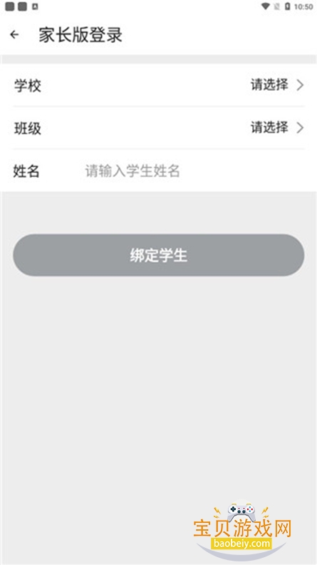 УƼҳappٷ°2026v2.32.0 ׿ͼ4.