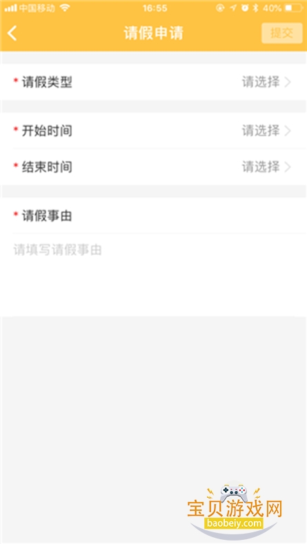 УƼҳappٷ°2026v2.32.0 ׿ͼ3.