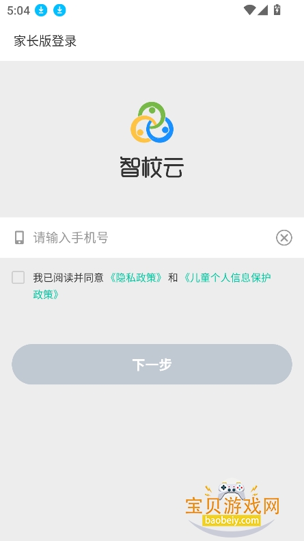 УƼҳappٷ°2026v2.32.0 ׿ͼ5.