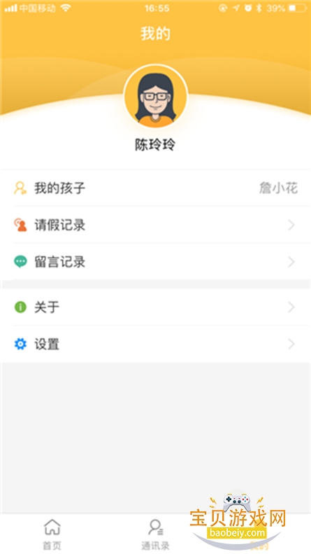 УƼҳappٷ°2026v2.32.0 ׿ͼ2.