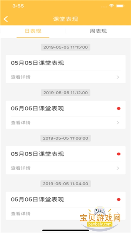 УƼҳappٷ°2026v2.32.0 ׿ͼ1.