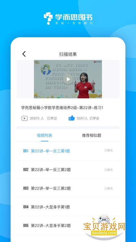 ѧ��˼ͼ��(��δ��ͼ��)app�ٷ��ֻ���v3.12.10 ��׿���ͼ1.