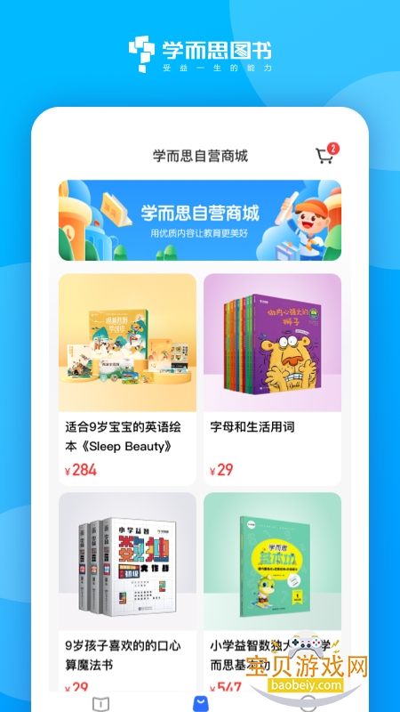 ѧ��˼ͼ��(��δ��ͼ��)app�ٷ��ֻ���v3.12.10 ��׿���ͼ5.