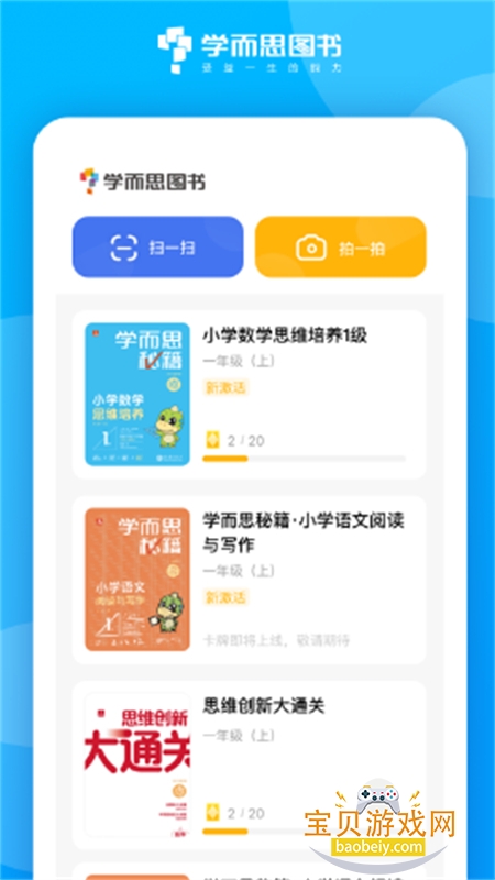 ѧ��˼ͼ��(��δ��ͼ��)app�ٷ��ֻ���v3.12.10 ��׿���ͼ2.