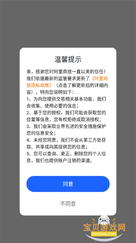 ��������app��׿�ֻ���v1.9.5.101 ��׿���ͼ2.