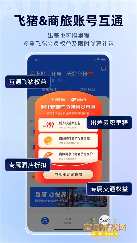 ��������app��׿�ֻ���v1.9.5.101 ��׿���ͼ0.