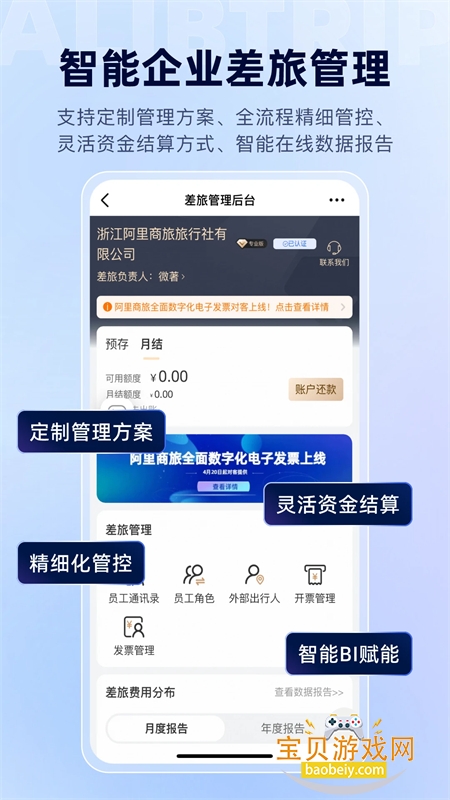 ��������app��׿�ֻ���v1.9.5.101 ��׿���ͼ9.